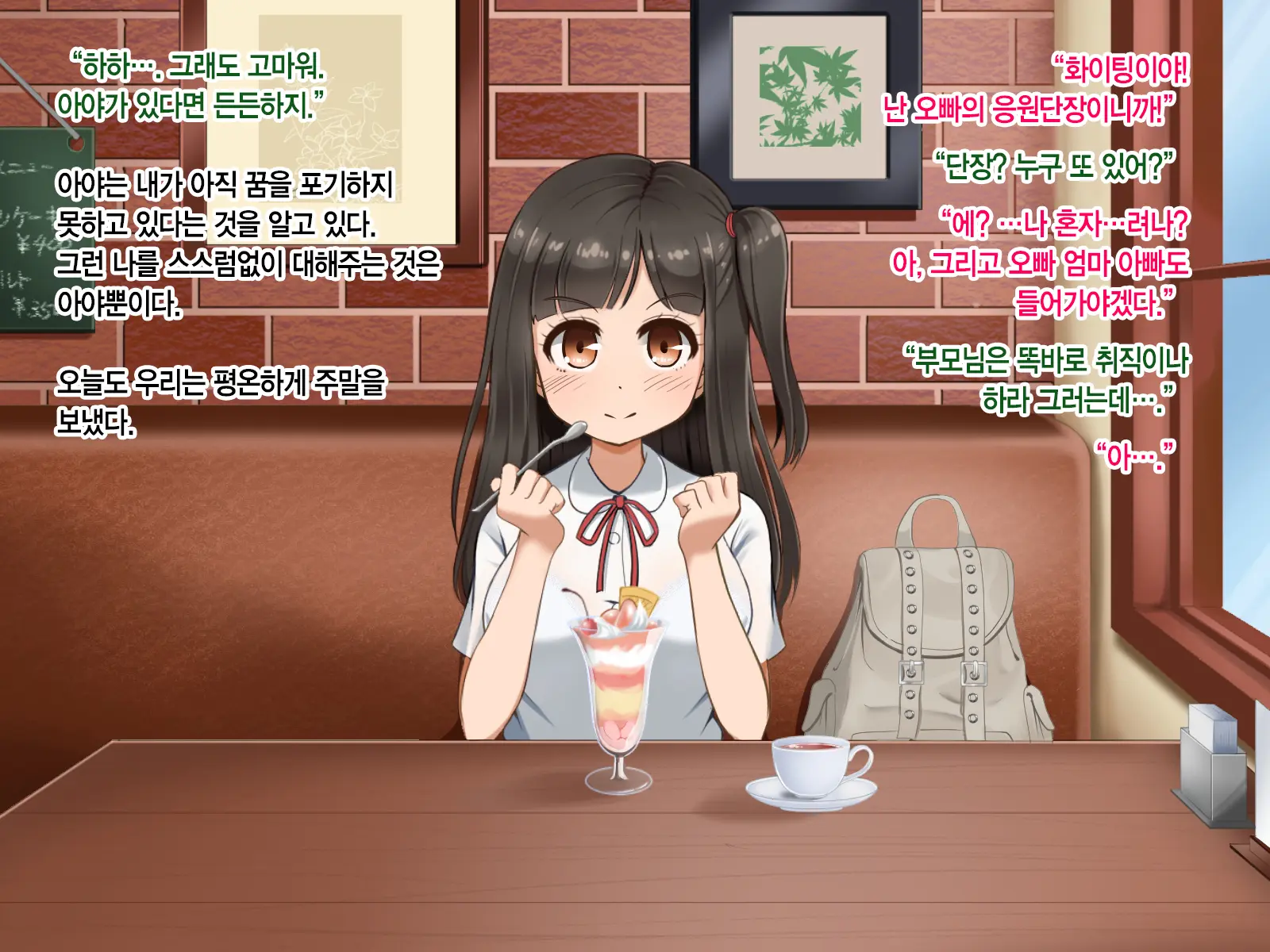 Toozakaru Kimi Koko Ni Iru Boku | 멀어지는 너 여기 있는 나